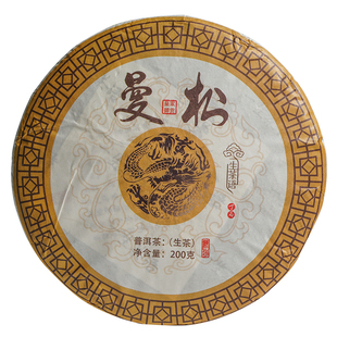 2017年曼松王子山普洱茶生茶 云南陈年普洱茶 200g七子饼昆明干仓