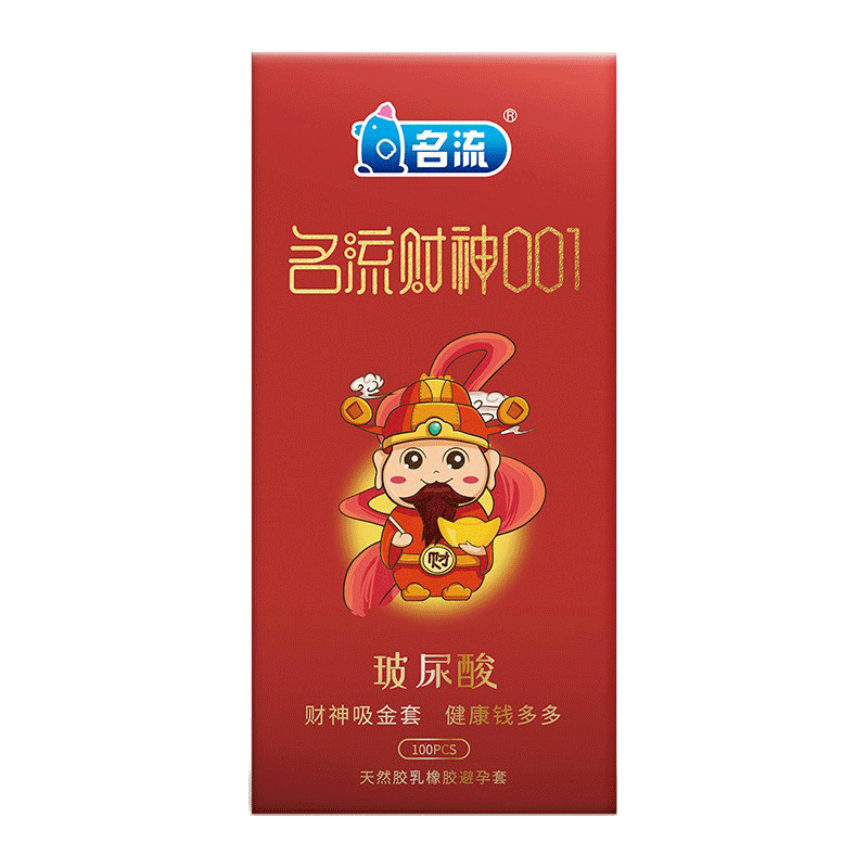 名流之夜玻尿酸避孕套小号49mm大包装超薄款保密发货
