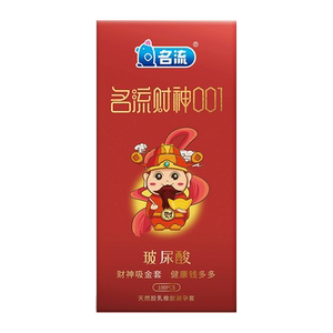 名流之夜玻尿酸避孕套小号49mm大包装超薄款保密发货