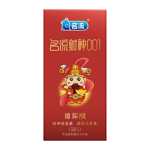 名流之夜玻尿酸避孕套小号49mm超薄裸入男用安全套001正品旗舰店t