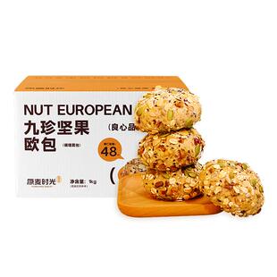 原麦时光九珍全麦坚果欧包手工面包营养早餐学生零食现做现发