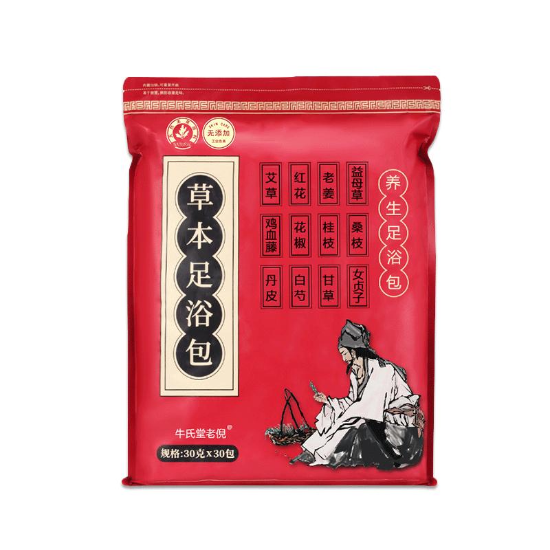 艾草叶泡脚药包草本足浴包红花生姜粉花椒艾灸排汗男女士