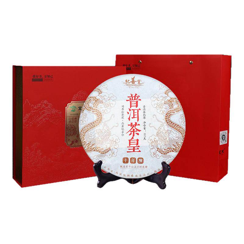 云南普洱茶礼盒装十年以上熟普茶