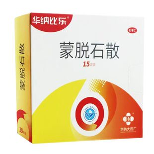 华纳比乐蒙脱石散15袋成人及儿童急慢性腹泻宝宝拉肚子止泻药ZM