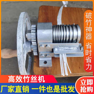 塑钢带开条机竹丝机专业开料机竹片切条机包装带开丝机破篾拉丝机