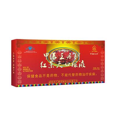 甲蕃王丹红景天旅游抗高原反应