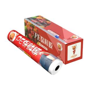 家用经济装大军保鲜膜切割盒大卷食品级pe膜厨房专用商用厚保鲜膜