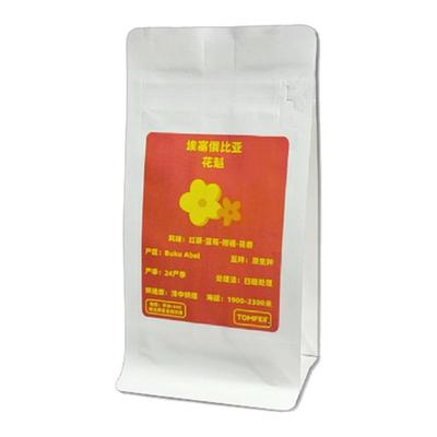 TOMFEE埃塞俄比亚花魁咖啡豆