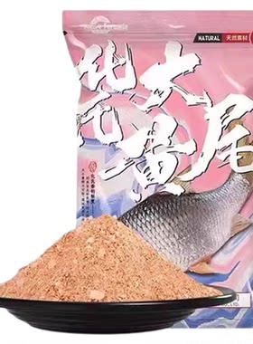 【高回购】化氏大黄尾官方正品饵料鲴鱼白条红黄尾鲫鱼野钓黑坑饵