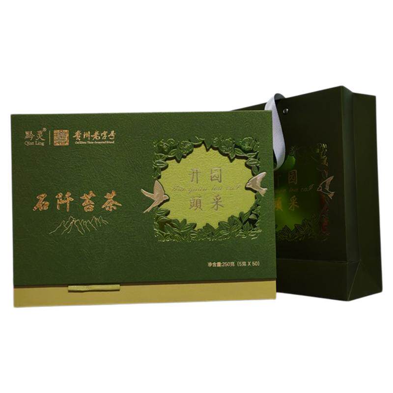 石阡苔茶250g礼盒装年货送礼