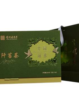 石阡苔茶250g礼盒装年货送礼