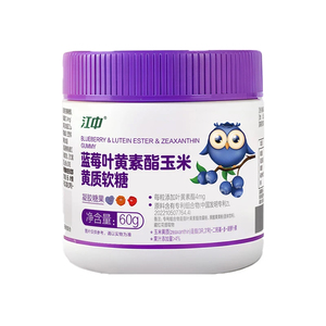 江中叶黄素蓝莓软糖防蓝光