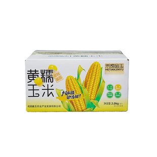 老爸评测新疆玉米香甜粘糯玉米低脂粗粮真空装包装袋8支早餐
