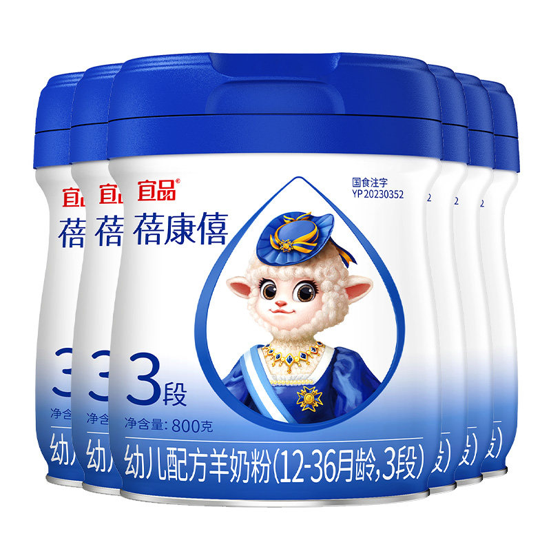 蓓康僖3段羊奶粉800g*6