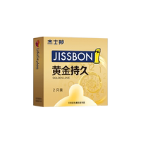 杰士邦超薄延时安全套