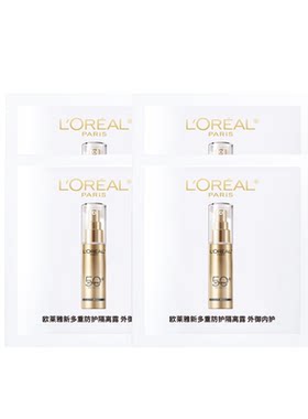 欧莱雅小金管防晒1.5ml*4