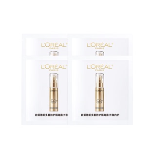 【天猫U先】欧莱雅小金管防晒1.5ml*4面部清爽身体隔离霜女男正品