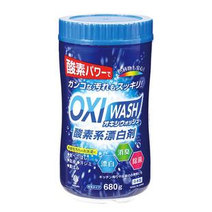 【自营】kokubo衣物酵素漂白剂小白鞋清洗剂增白彩去黄去渍衣服