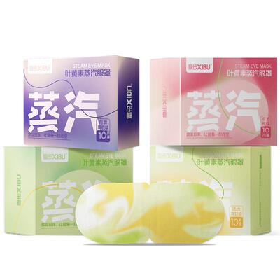 【药房直售】叶黄素蒸汽眼罩第一