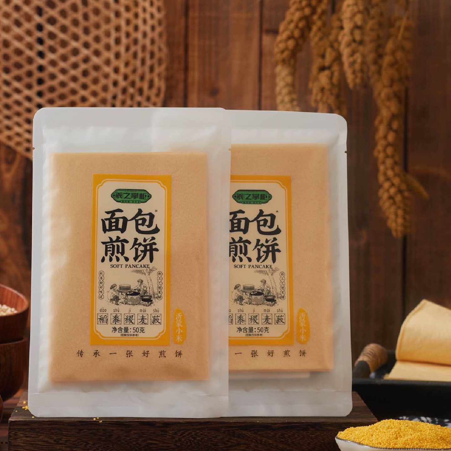羲之掌柜面 面包煎饼50g*12袋杂粮早餐杂粮煎饼主食懒人速食煎饼