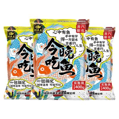 钓鱼王地狱猫今晚吃鱼饵料野钓蓝鲫鱼鲢鳙鲤鱼食打窝饵料拉丝粉野