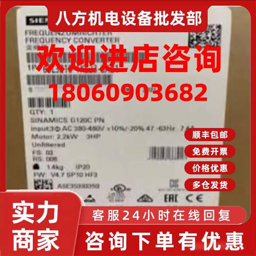 议价西门子6SL3210-1KE23-8AB1全新原装6SL32101KE238AB1 G120C称