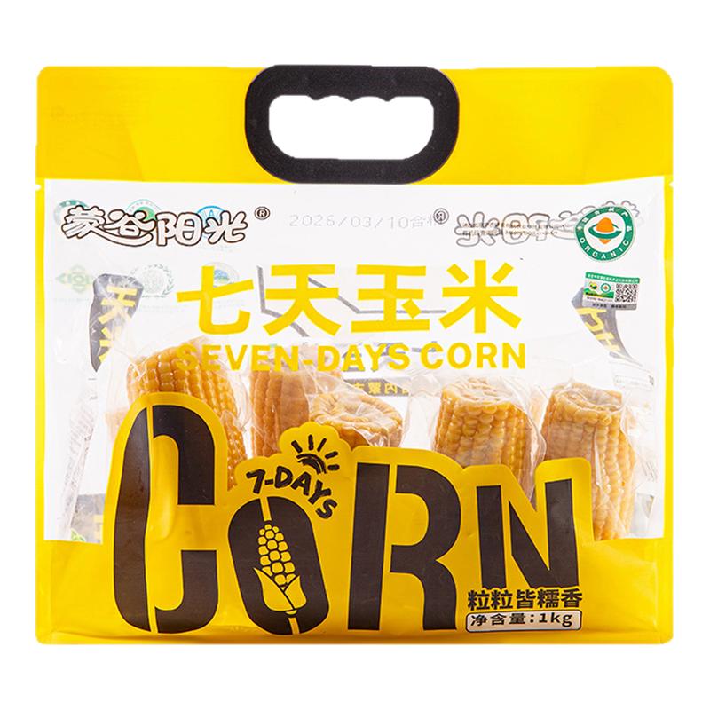 蒙谷阳光有机新鲜糯玉米粘甜黄糯玉米