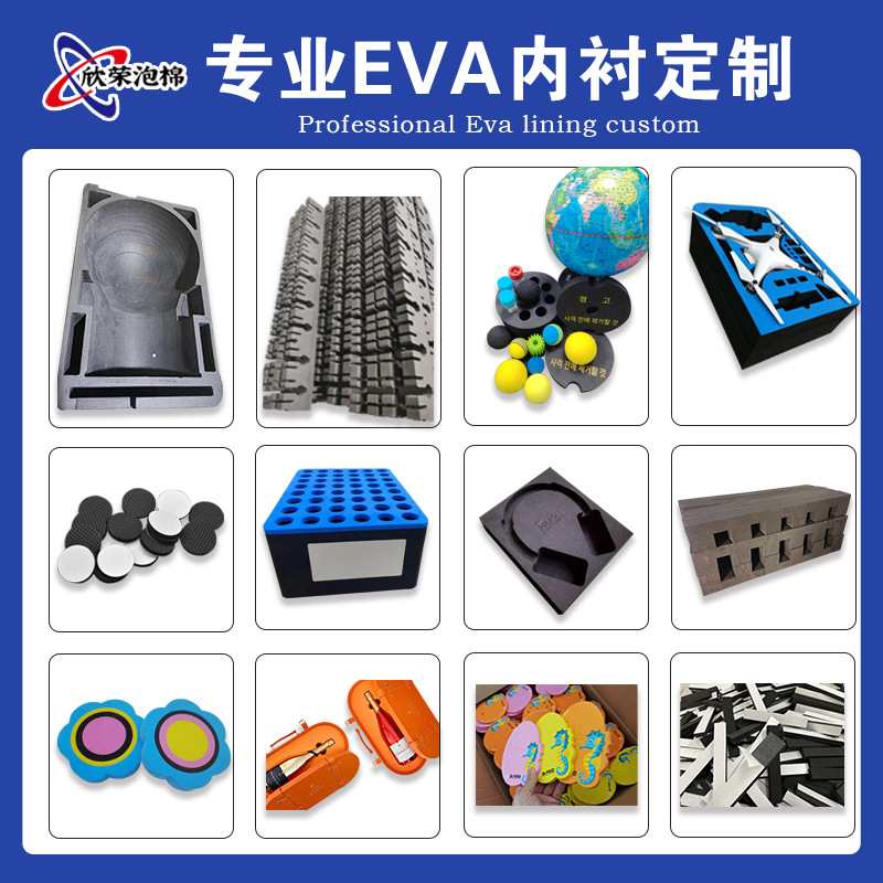 高密度EVA泡棉板 包装内衬内托 定 制雕刻一体成型eva泡沫板垫片