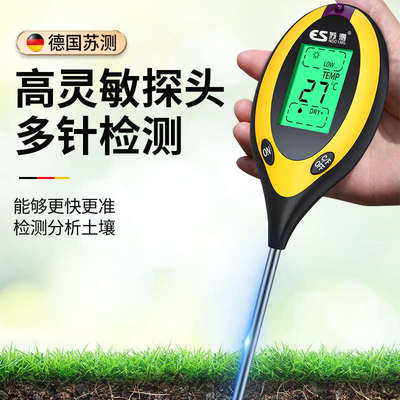土壤湿度检测仪酸碱度泥土湿度计ph肥料养分花盆水分测量仪高精度