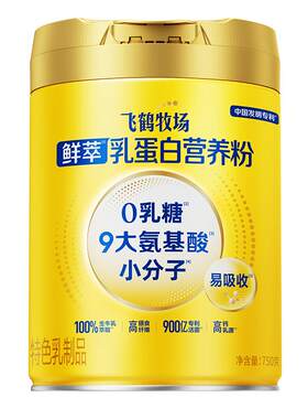 飞鹤牧场鲜萃小分子乳蛋白营养粉