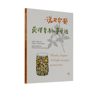 诺贝尔奖获得者儿童张荣昌三联