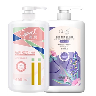 澳宝官方经典滋润薰衣草沐浴露长效保湿芳香家庭沐浴液大容量1kg