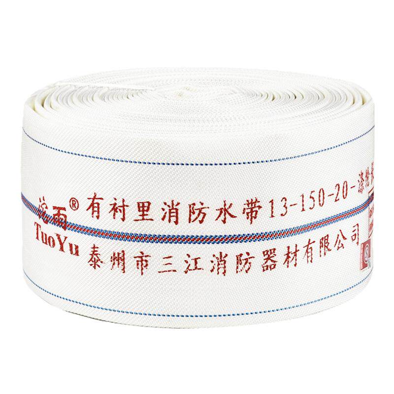 沱雨消防水带大口径加厚耐磨