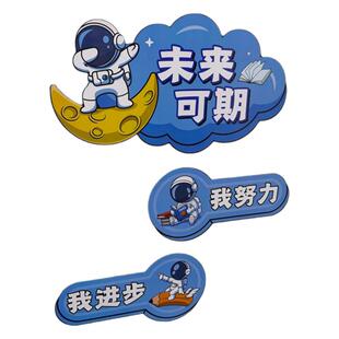 儿童房墙贴励志激励孩子学习贴纸装饰班级教室布置文化建设图书角