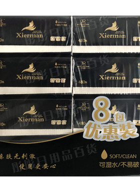 上海尊享抽纸8连包大纸张500抽纸餐巾纸可湿水加厚ob抽纸