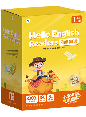 学而思培优内部英语讲义