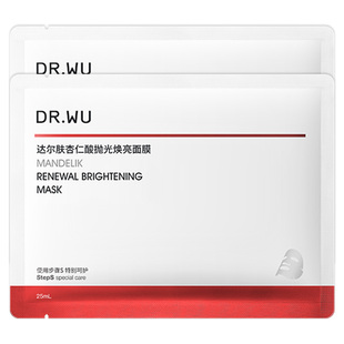 【天猫U先】DR.WU达尔肤杏仁酸抛光面膜祛痘控油修护紧致焕亮补水