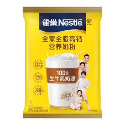 雀巢奶粉全家全脂高钙营养奶粉375g成人女士早餐营养牛奶粉无蔗糖