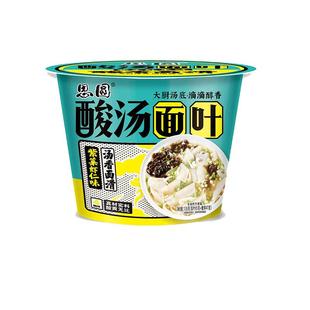 思圆方便面酸汤面叶12桶装整箱泡面刀削宽面即食早餐速食夜宵食品