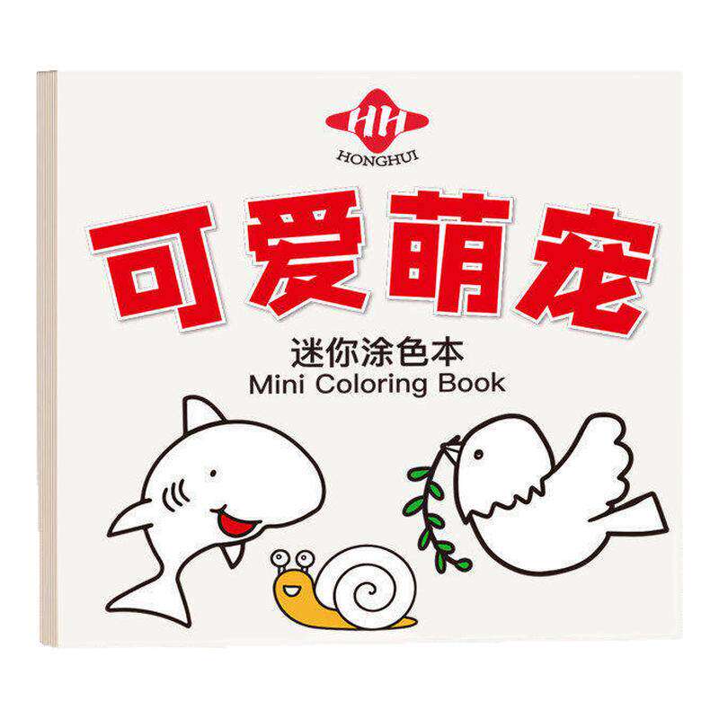 迷你便携儿童涂色本套装