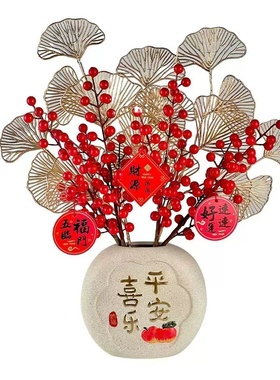 新年红果乔迁新居仿真花假花客厅装饰摆件喜庆冬青餐桌插花花艺