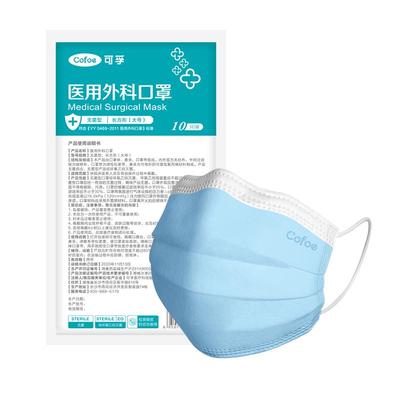 可孚成人儿童灭菌级医用外科口罩