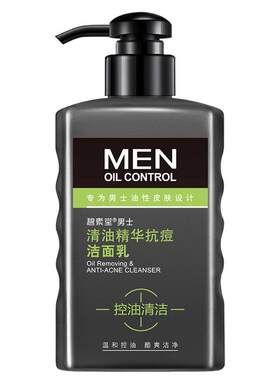 碧素堂清油精华洁面乳清洁控油补水清爽保湿霜面霜滋润霜男士专用
