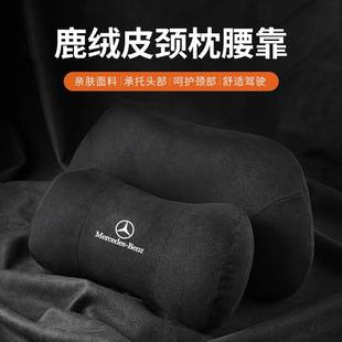 奔驰头枕腰靠E级C颈垫GLCC260L腰A枕汽车座椅护级级GLBE300L