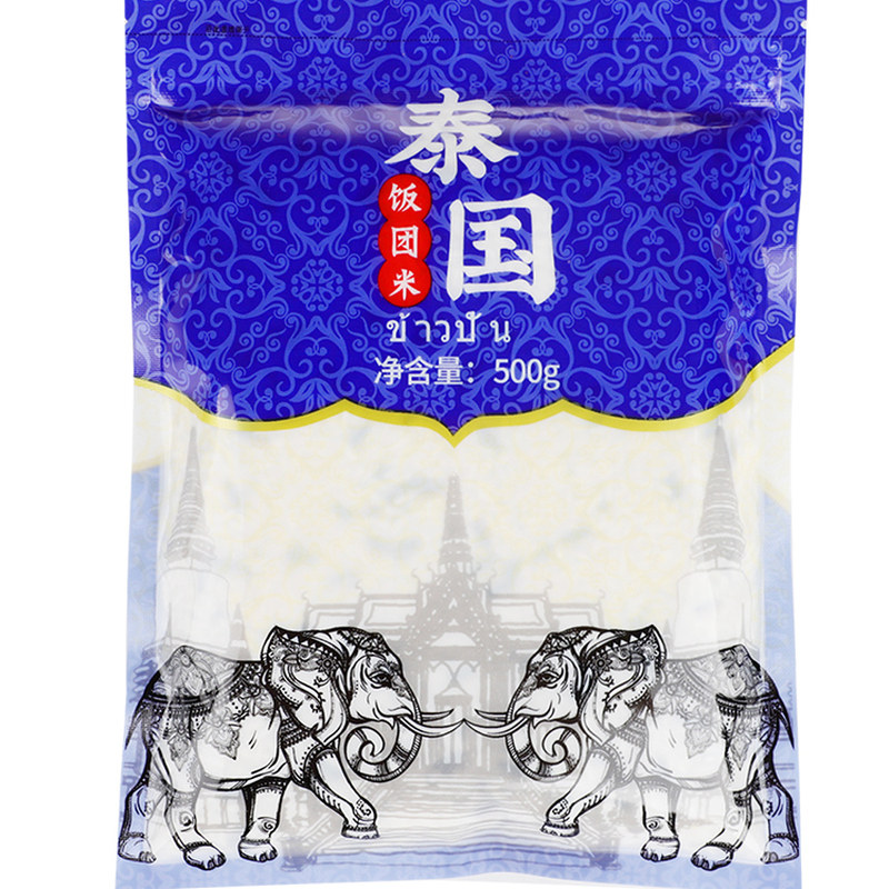 饭团材料专用专用米食材紫糯米