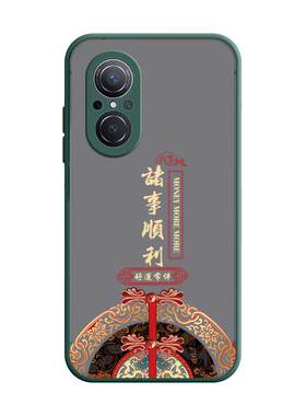 适用华为nova9se软胶国潮保护壳