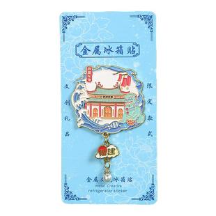 中国城市福建厦门南普陀寺文创意金属磁吸冰箱贴磁贴纪念品定制