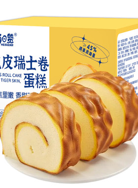 虎皮蛋糕面包早餐巧克力味青柠味