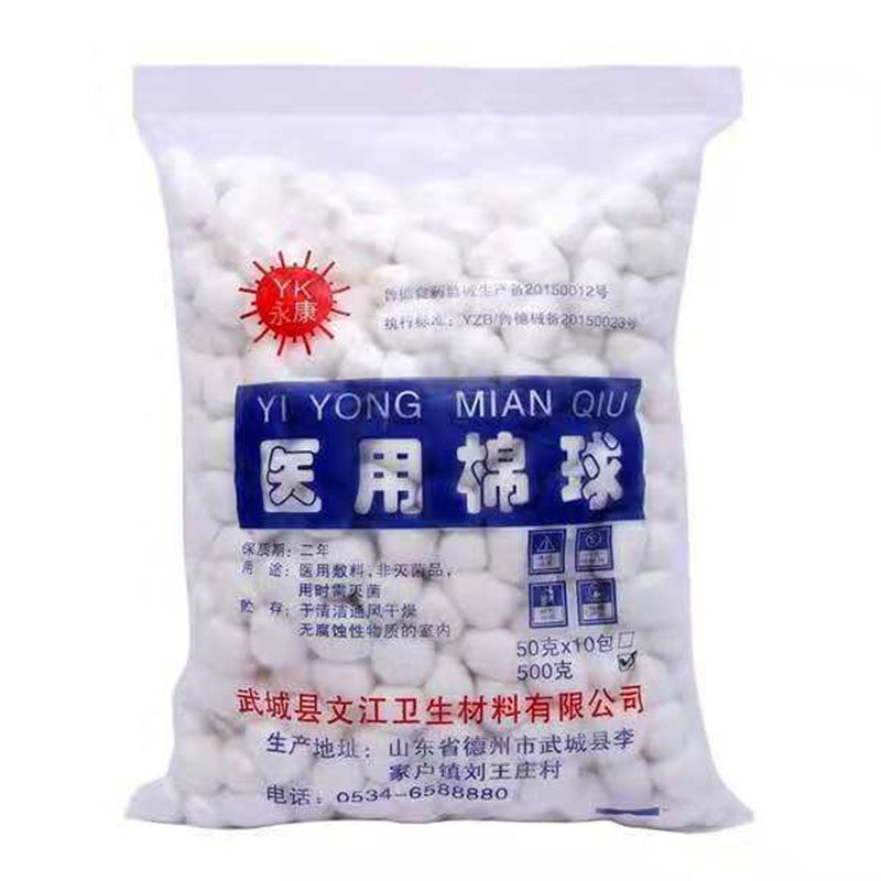 脱脂棉球500g一次性大包牙科消毒棉球婴儿清洁护理酒精拔罐棉球