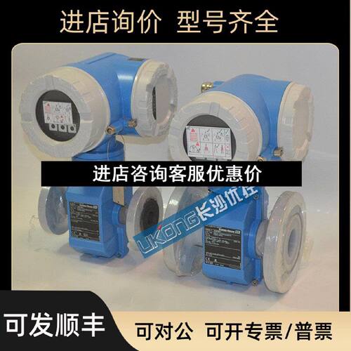 议价EH电磁流量计53W25UA0B1AA0AAAB53W80HC0B1AA0AAAB